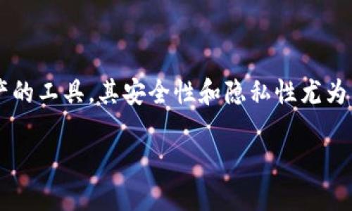 加密钱包能截图吗是一个引发许多用户关注的话题。对于使用加密货币的人来说，保护资产安全是至关重要的，而加密钱包作为存储这些资产的工具，其安全性和隐私性尤为重要。通过对这个问题的深入分析，我们将探讨加密钱包的截图功能、潜在风险及如何在使用加密钱包时提高安全性。以下是本文的详细内容。

加密钱包能截图吗？了解安全性与隐私保护