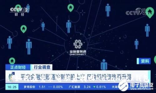 : 如何在重装电脑后找回MetaMask钱包