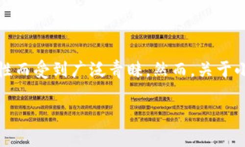 小狐狸钱包是否会被冻结？安全吗？

在当今数字货币迅速发展的背景下，很多用户开始关注数字资产的存储与管理，其中小狐狸钱包（MetaMask）因其易用性和多功能性而受到广泛青睐。然而，关于小狐狸钱包的安全性和是否会被冻结的问题仍然困扰着许多用户。在本篇文章中，我们将深入探讨这些问题，并为读者解答相关疑惑。

小狐狸钱包会被冻结吗？安全吗？