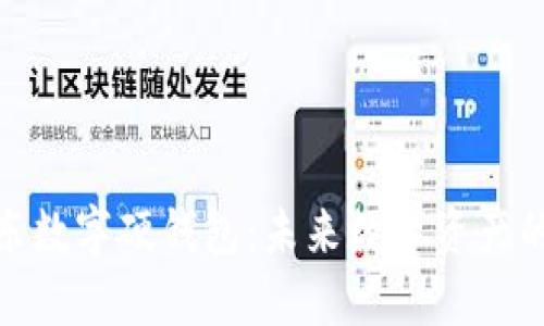 : 了解京东数字硬钱包：未来数字资产的安全保障