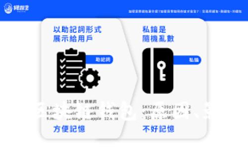 : 淘宝下架的区块链钱包：原因、影响及未来展望