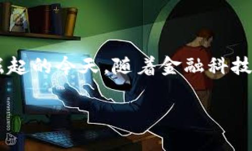 数字银行钱包状态异变是一个越来越受到大众关注的话题，尤其是在移动支付和数字货币迅速崛起的今天。随着金融科技的进步，数字银行的应用也越来越普及，因此了解数字银行钱包的状态变化对用户来说尤为重要。

如何应对数字银行钱包状态异变？