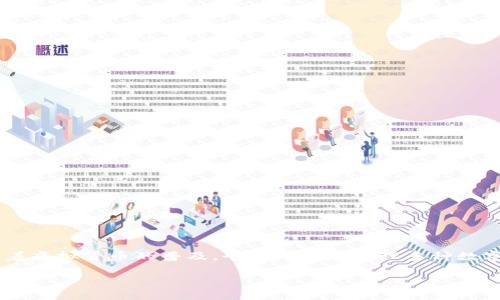 数字钱包归集是当前数字货币与金融科技飞速发展的背景下,越来越多用户关注的一个话题。随着虚拟货币的普及,个人用户在管理多种数字资产时,往往需要一个更为高效、便利的方式,而数字钱包归集恰好为此提供了有效的解决方案。
### 数字钱包归集:一个更有效管理数字资产的解决方案
