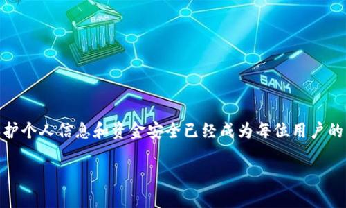 钱包怎么设置加密卡包密码是许多用户在使用电子钱包时需要了解的重要问题。随着数字支付的普及，保护个人信息和资金安全已经成为每位用户的首要任务。在这篇文章中，我们将详细介绍该如何设置加密卡包密码、其重要性，以及常见问题和解决方案。

怎样设置电子钱包加密卡包密码