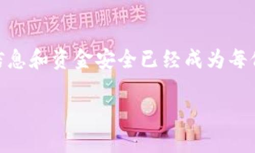 钱包怎么设置加密卡包密码是许多用户在使用电子钱包时需要了解的重要问题。随着数字支付的普及，保护个人信息和资金安全已经成为每位用户的首要任务。在这篇文章中，我们将详细介绍该如何设置加密卡包密码、其重要性，以及常见问题和解决方案。

怎样设置电子钱包加密卡包密码
