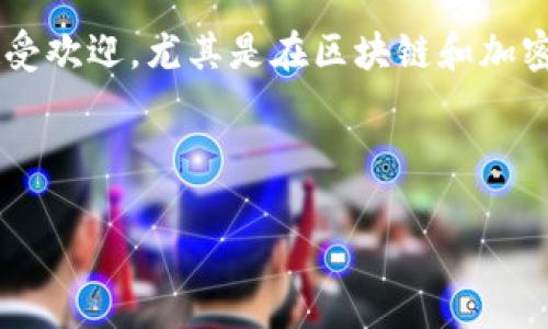 数字钱包通常是指存储数字货币、进行支付和交易的电子工具，它在近年来越来越受欢迎，尤其是在区块链和加密货币的推动下。不过，关于数字钱包能否找到人的问题，这里有很多细节需要探讨。

首先，下面是符合大众和和关键词：

数字钱包能找到人吗？揭秘数字钱包的定位和隐私安全