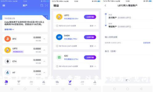 数字钱包销户操作指南：步骤、注意事项与常见问题解析
