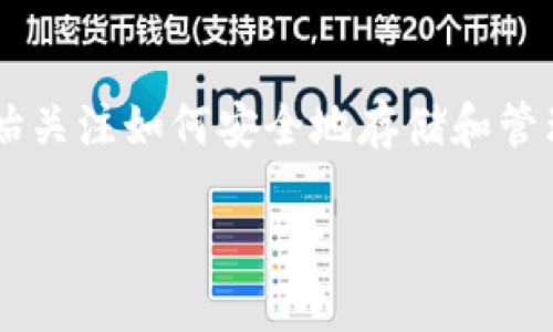 天华数字货币钱包是一款旨在为用户提供安全、便捷及多样化数字资产管理服务的数字钱包。随着数字货币的迅速发展，越来越多的人开始关注如何安全地存储和管理自己的加密资产。天华数字货币钱包为用户解决了这一难题，它支持多种主流币种，具有良好的用户体验，能够满足不同层次用户的需求。

天华数字货币钱包：安全、便捷的加密资产管理助手