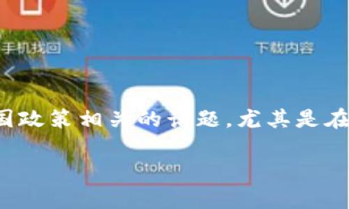 数字人民币母钱包有几个是一个与数字货币、金融科技以及中国政策相关的话题，尤其是在数字人民币逐渐推广的背景下。可以设计成适合大众和的形式。

数字人民币母钱包的数量和功能解析
