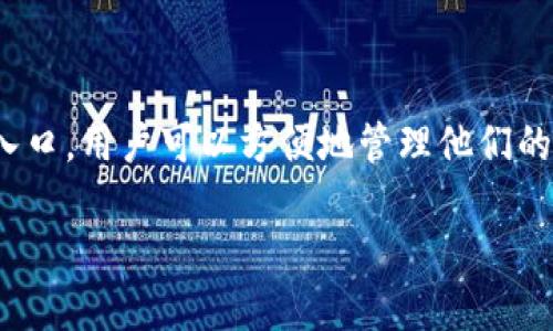 确定需要的信息结构

在这篇文章中，我们将讨论如何在小狐狸钱包中添加各种币。小狐狸钱包（MetaMask）是一个流行的以太坊钱包和去中心化应用的入口，用户可以方便地管理他们的数字资产，包括加密货币和非同质化代币（NFT）。接下来，我们将深入探讨小狐狸钱包的使用、币种添加的步骤，以及其它相关的问题。

小狐狸钱包怎么添加各种币：详细指南与常见问题解答