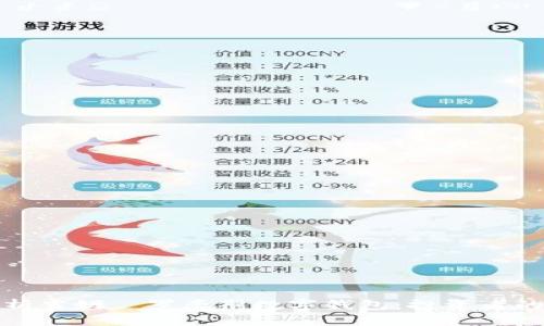 深入解析吉姆·罗杰斯数字钱包：投资者的新选择