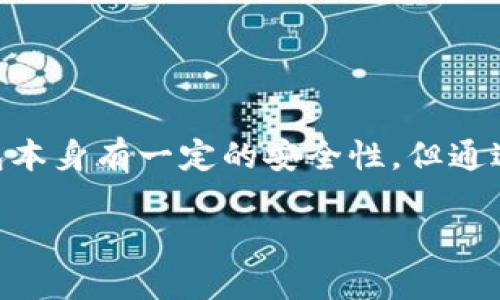 小狐狸钱包（MetaMask）是一款流行的去中心化钱包，用户可以使用它来管理以太坊及其他代币。然而，虽然小狐狸钱包本身有一定的安全性，但通过设置密码保护可以有效地增强安全性，防止未授权的访问。接下来我们将详细探讨如何在小狐狸钱包中设置密码保护。

如何在小狐狸钱包中设置密码保护