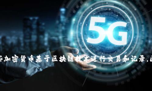 区块链的钱包在英文中被称为“Blockchain Wallet”或“Crypto Wallet”。这些钱包是用来存储和管理加密货币（如比特币、以太坊等）的工具，这些加密货币基于区块链技术进行交易和记录。区块链钱包可以分为几类，包括热钱包（online wallets）、冷钱包（offline wallets）、硬件钱包（hardware wallets）和纸钱包（paper wallets）。

如果您有兴趣了解更多有关区块链钱包的内容或具体问题，请告诉我，我会为您提供更详细的信息。