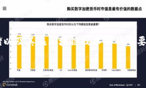 冷钱包区块链公司相关内容涉及到数字货币的安全存储以及其在区块链技术中的重要应用。以下是我为你构建的符合大众的和相关的关键词：

冷钱包区块链公司：保护你的数字资产安全的最佳方案