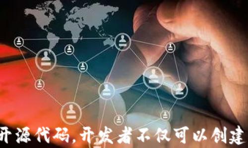 
数字钱包开源代码：如何构建安全、便捷的数字资产管理工具

关键词：
数字钱包, 开源代码, 加密货币, 区块链, 数字资产管理

详细介绍：

什么是数字钱包？
随着数字货币尤其是比特币、以太坊等加密货币的迅猛发展，越来越多的人开始接触和使用数字钱包。数字钱包是一个软件应用程序，它允许用户安全地存储、发送和接收数字资产。它的核心功能是通过提供私人密钥来管理用户的加密货币，这些密钥是用户进行交易和访问他们的资产的凭证。

数字钱包可以分为热钱包和冷钱包。热钱包连接到互联网，便于日常交易；而冷钱包则是离线存储，更加安全，适合长期保存资产。许多用户希望能够自行开发或定制数字钱包以满足特定需求。因此，开源代码的数字钱包成为了开发者们的重要选择。

数字钱包的架构
构建一个数字钱包需要了解其基本架构。数字钱包的架构通常包括以下几个组件：

ul
    li用户界面：负责与用户进行交互，使用户能够方便地查看资产、发送和接收交易等。/li
    li密钥管理：安全生成、存储和管理用户的私钥和公钥。这是数字钱包安全性的核心部分。/li
    li网络交互：与区块链进行交互，完成交易的发送和接收、查询账户余额等。/li
    li数据存储：存储用户的交易历史、资产记录等信息。/li
/ul

了解了这些组成部分，开发者可以通过开源代码实现自己的数字钱包，并依据需求进行功能扩展和安全性提升。

开源代码的重要性
开源代码是现代软件开发中至关重要的组成部分。通过使用开源代码，开发者可以快速构建和定制他们自己的应用程序，尤其是在金融科技领域，这一点尤为重要。开源数字钱包的代码不仅可以让开发者有效地了解其工作原理，还可以促进社区合作与协作，提升安全性。

使用开源数字钱包代码的优点包括：
ul
    li透明性：任何开发者都可以审查和分析代码，从而确保其安全性和可靠性。/li
    li定制性：开发者可以根据特定需求进行自定义修改，以适应特定应用场景。/li
    li社区支持：开源项目通常有活跃的社区支持，开发者可以方便地获得帮助和反馈。/li
/ul

如何选择适合的开源数字钱包代码？
在选择开源数字钱包代码时，有几个关键因素需要考虑：
ul
    li活跃度：选择那些维护频繁、更新及时的开源项目。/li
    li社区支持：查看社区的活跃程度和支持，是否有专业人士在其中参与。/li
    li安全性：审查项目代码，确保没有已知的安全漏洞。/li
    li功能配备：满足基本功能需求，同时也要具备扩展性。/li
    li文档和示例：好的文档和示例代码能够帮助开发者快速上手，减少学习成本。/li
/ul

在这些考量下，推荐一些值得关注的开源数字钱包项目，比如 MyEtherWallet、Electrum 和 Bread Wallet 等。

数字钱包开发中的安全性问题
安全性是数字钱包开发中最为关键的问题之一。对于任何一个数字钱包而言，私钥的保护至关重要。若私钥遭到泄露，用户的所有资产都将面临风险。

在开发数字钱包时，应考虑以下几个方面：
ul
    li密钥存储：应避免将私钥和公钥保存在网络环境中。可以使用硬件安全模块（HSM）、安全的密钥存储服务等。/li
    li交易签名：发送交易前，确保交易已被正确签名，防止伪造交易。/li
    li用户教育：提供用户教育材料，提高用户的安全意识，如不要轻易点击可疑链接等。/li
    li双重验证：增加额外的身份验证步骤，例如手机鉴权，以确保安全性。/li
/ul

如何测试与部署数字钱包？
测试是确保数字钱包功能和安全的重要环节。在进行测试时，可以关注以下几个方面：
ul
    li功能测试：验证所有功能是否按照预期工作，包括余额查询、交易发送和接收等。/li
    li安全测试：对钱包进行渗透测试，确认其抵御各种攻击的能力。/li
    li性能测试：测试在高并发情况下的钱包反应速度与稳定性。/li
    li用户体验测试：获取用户反馈，用户界面和交互流程。/li
/ul

在测试完成后，应考虑如何部署数字钱包。可以选择云部署、企业内部部署或采取开源配合云服务的方式，这取决于目标用户群体和预算。

问题与解答

1. 数字钱包的类型有哪些？
数字钱包主要分为“三大类”：热钱包、冷钱包和硬件钱包。

热钱包是运行在联网状态下的数字钱包，方便用户随时进行交易，比如手机钱包、网页钱包等。热钱包的优点是使用方便、操作简洁，但由于在线环境，安全性相对较低，容易受到网络攻击。

冷钱包是指在没有网络连接的情况下操作的数字钱包，主要用于长期存放资产，常见的如纸钱包和某些软件钱包。虽然冷钱包的使用相对繁琐，但因其安全性强而受到广泛应用。

硬件钱包是一种专门的设备，用于安全存储用户的私钥。它具有较高的安全标准，能够抵御大多数网络攻击，但价格相对较贵，适合对资产安全有更高要求的用户。

2. 如何保障数字钱包的安全性？
保障数字钱包的安全性是每个用户必要的责任。要采取的措施包括：

保持钱包软件的最新状态：定期检查钱包更新，确保使用最新版，修复已知的漏洞。

启用双因素身份验证（2FA）：在支持的情况下，使用双重认证，提供额外的保护层。

不要在公共网络下进行交易：避免在公共WiFi网络下使用数字钱包，减少黑客攻击的风险。

定期备份私钥：定期进行私钥的安全备份，确保在意外丢失后能够恢复。

3. 开源数字钱包的优势是什么？
开源数字钱包的优势主要体现在以下几点：

透明性：开源代码允许其他用户审查钱包的代码，增强信任度。

自定义功能：开发者可以根据需求进行二次开发，为数字钱包新增功能，确保wallet的灵活性。

及时修复问题：开源项目通常由社区维护，可以快速响应安全漏洞并进行修复。

社区支持：开发者可以获得来自社区的支持与反馈，帮助他们不断提升项目质量。

4. 如何开发一个自己的数字钱包？
开发自己的数字钱包的步骤如下：

确定需求：分析用户需求，明确数字钱包需要支持的特性。

设计架构：在设计阶段，考虑架构的每一个组件，确保其层次分明、功能明确。

选择合适的开源代码：选择适合的开源数字钱包项目作为基础，快速构建原型。

实施功能开发与测试：在实施开发阶段，进行各类功能测试，确保钱包的基本功能正常运行。

部署与维护：将开发完毕的数字钱包进行部署，并根据用户的反馈持续进行维护与更新。

5. 数字钱包的未来发展趋势是什么？
数字钱包的发展不断变化，未来的趋势可能包括：

更加安全的多签名钱包：多重签名技术将变得越来越流行，允许多个用户共同管理同一个钱包，增强安全性。

整合更多支付方式：未来的数字钱包可能会实现更多主流支付方式的合并，提供用户更多的灵活性与选择性。

跨链技术的应用：随着区块链技术的发展，数字钱包将可能实现跨链交易，为用户提供更大的便利。

更加友好的用户界面：随着用户需求的变化，数字钱包的用户界面将更趋友好、直观，降低用户的学习与使用成本。

加强合规性：随着政府对数字货币监管的加强，数字钱包未来的合规性将变得越来越重要。

总结：
数字钱包在当前数字经济中占据了重要地位，而开源代码为开发者提供了一种快速构建安全、灵活数字钱包的有效工具。通过使用开源代码，开发者不仅可以创建自己的数字钱包，还能共享知识、提升安全性，最终推动整个加密货币行业的发展。