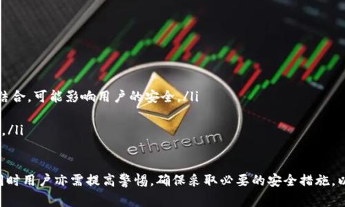 数字钱包地址是区块链和数字货币领域中的一个重要概念，它是用户在使用数字钱包进行加密货币交易时，所需的一个唯一标识符。数字钱包地址通常看起来像一串由字母和数字组成的字符串，类似于电子邮件地址，它用于接收和发送加密货币。

以下是关于数字钱包地址的详细介绍，包括其作用、生成方式、安全性及应用等方面。

什么是数字钱包地址

数字钱包地址是一个特定的字符串，用户可通过该地址接收其他用户发送的加密货币。在大多数区块链平台中，每个用户的数字钱包都有一个唯一的地址，这个地址通常是由一串字符构成的，包含字母和数字组合。对于比特币，钱包地址通常以数字1或3开头，而以太坊的地址则以0x开头。随着区块链技术的发展，越来越多的币种也有了各自的地址格式。

数字钱包地址的作用

数字钱包地址的主要作用是作为接收地址。在进行加密货币交易时，发送方需要输入接收方的地址，确保资金流向正确。因此，数字钱包地址本质上是区块链世界中的“邮寄地址”，各个交易都记录在区块链的公共账本上，确保交易的安全与透明。

此外，一个数字钱包可以拥有多个地址，以便用户在交易时保护隐私。通过使用不同的地址，用户可以减少交易被追踪的可能性。这是因为，尽管所有交易都会被记录在区块链上，但如果每次交易都使用不同的地址，其他人就很难通过地址追踪到一个用户的所有交易或资产。

如何生成数字钱包地址

生成数字钱包地址的过程通常涉及以下几个步骤：

ol
  li生成密钥对：数字钱包本质上是由一对密钥组成，一个是公钥，一个是私钥。公钥可以看作是钱包地址，任何人都可以看到并使用它来发送资金；而私钥则必须严格保密，任何知道私钥的人都可以控制该钱包的资产。/li
  li进行哈希处理：公钥经过哈希算法处理（例如，SHA-256或RIPEMD-160等），生成一个地址。这个地址是加密的，可以确保用户的安全与隐私。/li
  li创建地址：最终，经过一系列的编码，生成用户可以使用的数字钱包地址。/li
/ol

这个过程通常是自动进行的，用户只需使用相应的钱包软件或应用程序即可轻松生成地址。

数字钱包地址的安全性

保护数字钱包地址的安全性至关重要，尤其是在进行比特币或其他加密货币交易时。钱包的私钥若被他人获得，意味着对方可以完全控制用户的钱包，导致资产损失。为了保障安全，用户应采取以下措施：

ul
  li使用强密码：确保钱包软件的密码复杂，难以被他人猜测。/li
  li启用双重身份验证：许多钱包提供双重身份验证功能，例如通过短信或邮件发送验证码，增加账户保护层。/li
  li定期备份和更新：定期备份钱包信息，确保在设备损坏或丢失时能够恢复。同时，保持软件的更新以抵御最新的安全威胁。/li
  li使用硬件钱包：相比于软件钱包，硬件钱包提供更高的安全性，因为它们的私钥保存在设备内，不易被在线攻击获取。/li
/ul

数字钱包地址的应用

数字钱包地址的应用广泛，涵盖了个人投资、支付、募资、智能合约等多个领域。

ul
  li个人投资：用户可以通过钱包地址进行加密货币的买入与售出，管理自己的数字资产。/li
  li支付服务：越来越多的商家开始接受加密货币作为支付方式，用户只需将商家的钱包地址扫描或输入，即可完成支付。/li
  li募资：区块链项目募资时，通常会提供一个专用钱包地址，投资者通过该地址进行以太币等数字货币的投入。/li
  li智能合约：在以太坊等智能合约平台中，钱包地址可以被用作合约的发送者或接收者，实现自动化交易和复杂逻辑的执行。/li
/ul

常见问题

1. 为什么要使用数字钱包地址而不是传统银行账户？

考虑到隐私、安全和交易速度等多重因素，去中心化的数字钱包地址在很多方面比传统银行账户具有优势。首先，使用数字钱包地址的交易可以在几分钟内完成，而传统银行业务可能需要更长时间。其次，加密货币交易通常是不可逆的，这意味着交易后的资金无法通过其他方轻易追回，这样一来，用户在管理资产时需要特别谨慎。

此外，很多用户更愿意使用数字钱包来保护隐私。在数字货币世界中，用户的身份通常是匿名的，交易不需要提供个人信息。而传统银行业务则要求用户提供很多敏感信息，这使得用户在使用银行服务时相对 vulnerable。因此，许多人更倾向于使用数字钱包地址来保护自己的隐私。

2. 数字钱包地址可以更换吗？如果可以，如何更换？

是的，用户可以更换数字钱包地址。大多数钱包软件和应用允许用户生成新的地址，甚至在同一个钱包中创建多个地址。用户在进行交易时，可以自由选择使用哪个地址。这种灵活性不仅提高了操作的便利性，也有助于保护用户的隐私。

更换地址的过程通常很简单。仅需打开钱包应用，寻找“生成新地址”或类似选项，即可获得一个新的地址。需要注意的是，一旦地址生成，用户应妥善保管，以免遗失或逃避后续的资金流动追踪。

3. 如何确认数字钱包地址的正确性？

确认数字钱包地址的正确性非常重要，这是确保资金安全的关键步骤。为了防止在发送资金时出错，用户可以采取以下几种方法来验证地址：

ul
  li重复制：在发送资金前，确保复制的钱包地址是完整且未被更改。可以通过粘贴到文本编辑器中检查。/li
  li用小额资金测试：在发送大额资金前，可以先进行一次小额转账测试，确认地址无误后再进行金额较大的转账。/li
  li查看发送记录：通过钱包的发送记录可以再次确认，确保输入的地址与接收方提供的一致。/li
/ul

4. 数字钱包地址和钱包之间有什么关系？

数字钱包地址和钱包之间的关系可以简单理解为，钱包是存储资产和管理交易的工具，而钱包地址则是每个钱包中用于接收和发送资金的特定标识。每个钱包可以拥有多个地址，用户通过这些地址进行交易时，实际上是借助钱包在区块链网络上进行的。

用户在使用钱包时，每个生成的地址都与钱包相连，可以在钱包中对其进行查看和管理。钱包地址是实现区块链交易的基本元素，用户可以通过地址进行资金的收发，而钱包则提供了界面和工具来方便用户进行这些操作。

5. 使用数字钱包地址的风险有哪些？

使用数字钱包地址也有其潜在的风险，主要包括：

ul
  li地址泄露：用户的数字钱包地址如果被其他人知晓，可能导致资金的追踪，造成隐私泄露。尽管地址本身不包含用户的个人信息，但如果与其他信息结合，可能影响用户的安全。/li
  li私钥丢失：一旦丢失私钥，用户将无法访问其钱包中的资金。备份私钥是确保资产安全的重要措施。/li
  li网络攻击：黑客可以利用各种手段侵入用户的计算机或手机，窃取私钥、密码等敏感信息。因此，用户在使用数字钱包时应保持警惕，确保其设备安全。/li
/ul

总结而言，数字钱包地址在数字货币的使用与交易中发挥着至关重要的作用，作为一个便捷、安全的交易手段，它为用户提供了全新的金融体验。然而，同时用户亦需提高警惕，确保采取必要的安全措施，以保护自身的资产。