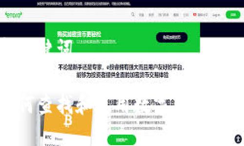 和关键词
如何查找和使用数字钱包地址