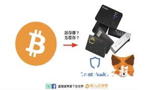 : 
数字币钱包如何充值：详细教程与注意事项