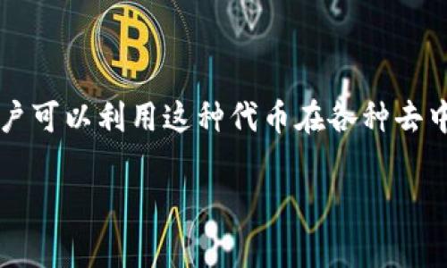 小狐狸钱包（也称为“狐狸钱包”或“MetaMask”）是一款非常流行的以太坊钱包，广泛应用于加密货币交易和去中心化应用（DApp）的参与。薄饼是一个基于以太坊的代币，用户可以利用这种代币在各种去中心化平台上进行交易和支付。不过，如果你是首次接触小狐狸钱包和薄饼的用户，可能会对如何操作感到困惑。本文将详细介绍如何使用小狐狸钱包来管理和交易薄饼代币。

小狐狸钱包如何操作薄饼交易：详细步骤与注意事项