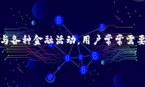 数字钱包余额截图已经成为现代社会生活中不可或缺的一部分。无论是在进行线上购物、转账，还是参与各种金融活动，用户常常需要查看和分享自己的数字钱包余额。本文将对此进行详细介绍，并回答与数字钱包余额相关的常见问题。

了解数字钱包余额截图及其用途