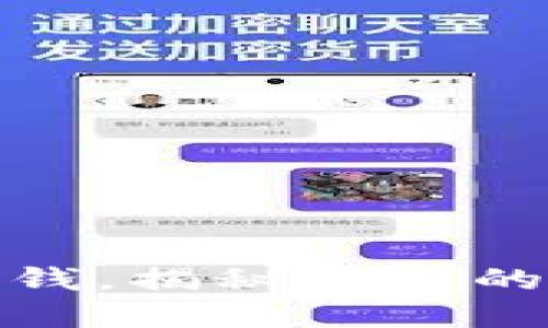 小狐狸钱包能赚钱，揭秘背后的盈利模式与风险