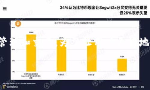 小狐狸钱包是一个流行的数字货币钱包，支持多种区块链资产的管理和交易。为了让用户更好地理解如何在手机上使用小狐狸钱包，以下将详细介绍其操作方法。

小狐狸钱包手机操作指南：轻松管理你的数字资产