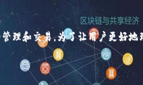 小狐狸钱包是一个流行的数字货币钱包，支持多种区块链资产的管理和交易。为了让用户更好地理解如何在手机上使用小狐狸钱包，以下将详细介绍其操作方法。

小狐狸钱包手机操作指南：轻松管理你的数字资产
