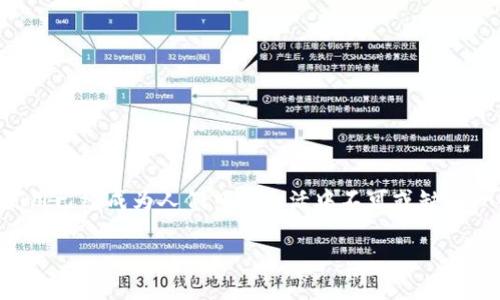 电子钱包数字货币Plus是当前数字货币领域中一个重要的概念，随着加密货币的普及和电子支付的便利，电子钱包的使用已经成为人们日常生活中不可或缺的一部分。在下面的内容中，我们将探讨电子钱包数字货币Plus的功能、优势以及它们如何影响我们日常交易和投资决策。 

电子钱包数字货币Plus：未来支付的新选择