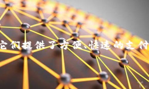 数字钱包申请开通是当今社会中越来越普遍的主题，尤其是在金融科技快速发展的背景下。越来越多的人开始关注并使用数字钱包，因为它们提供了方便、快速的支付解决方案，能够将传统的现金流和在线支付完美结合。如果您对申请和开通数字钱包充满疑问，那么本文将为您详细解答并提供相关信息。

如何申请和开通数字钱包：完整指南