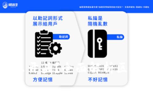 区块链钱包编码是什么开头？全面解析区块链钱包体验与安全性