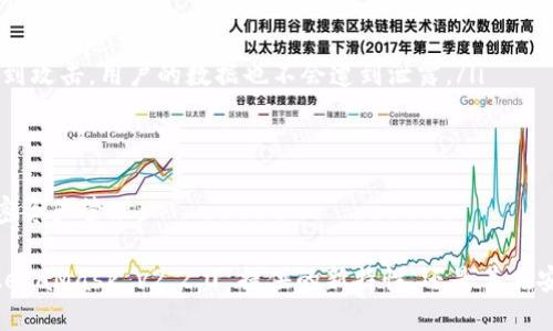   MetaMask v2.2.0：解锁更流畅的加密货币体验/ 

 guanjianci MetaMask, 加密钱包, ETH交易, 去中心化应用, 区块链技术/guanjianci 

MetaMask 是一种流行的以太坊钱包和浏览器扩展，允许用户与去中心化应用（dApps）进行交互。MetaMask 的 2.2.0 版本通过增强的功能和用户体验，进一步巩固了其在加密货币领域的地位。在本文中，我们将深入探讨 MetaMask v2.2.0 的新特性及其对用户的重要性，并回答一些相关问题。

MetaMask v2.2.0 的新特性
在 MetaMask v2.2.0 中，用户可以期待一系列新的功能和改进，这些都旨在提升用户体验并加强安全性。
ul
    li用户界面改进：版本 2.2.0 中的用户界面进行了重新设计，提供了更直观的导航和更清晰的信息展示。用户可以更轻松地访问他们的资产、交易记录和设置。/li
    li交易确认过程：该版本中对交易确认流程进行了简化，用户在发起交易时可以更快速地确认并进行交易，有效减少了等待时间。/li
    li安全性强化：MetaMask v2.2.0 增强了安全防护措施，包括对恶意网站的检测、增强的加密标准，确保用户的资产安全。/li
    li多网络支持：用户可以方便地在不同的区块链网络之间切换，比如以太坊主网、测试网以及其他兼容的区块链，给予用户更多的灵活性和选择。/li
    li更强的社区支持：MetaMask 通过集成用户反馈和建议，不断改善产品体验，加强与用户之间的互动。/li
/ul

常见问题解答

1. MetaMask 适合哪些用户？
MetaMask 是任何希望参与加密货币和区块链技术的用户所适合的，尤其是：
ul
    li新手投资者：对于刚入场的投资者，MetaMask 提供了简单易用的界面，帮助他们理解如何购买、存储和转移加密资产。/li
    li区块链开发者：开发者可以利用 MetaMask 的功能进行 dApps 的开发和测试，使他们能够创建与以太坊和其他兼容区块链交互的应用程序。/li
    liDeFi 用户：对于活跃于去中心化金融（DeFi）领域的用户，MetaMask 是连接各种 DeFi 协议和平台的主要工具，可以进行流动性挖掘、借贷、交易等操作。/li
/ul
总之，MetaMask 是一个功能强大的工具，适合各类用户，无论是投资、开发还是其他需求。

2. 如何使用 MetaMask 进行交易？
使用 MetaMask 进行交易相对简单，可以按照以下步骤进行：
ol
    li安装 MetaMask：浏览器中搜索并安装 MetaMask 扩展程序，创建或导入钱包。/li
    li添加资金：可以通过交易所购买以太坊等加密货币，并通过转账的方式将其发送到 MetaMask 钱包地址。/li
    li选择交易平台：连接到支持 MetaMask 的去中心化交易平台（如 Uniswap 等）。/li
    li发起交易：选择交易对，输入想要交易的数量并确认交易。/li
    li确认交易：在 MetaMask 中确认交易并等待网络确认。/li
/ol
确保在交易时注意网络费用，并检查交易详细信息，以保证交易的安全和顺利进行。

3. MetaMask 的安全性如何？
MetaMask 在安全性方面采取了一系列措施来保护用户资产：
ul
    li私钥管理：用户的私钥存储在本地设备中，确保不被第三方获取，并且经过加密保护。/li
    li多重身份验证：通过生物识别或密码等多重身份验证措施，增加入账的安全性。/li
    li定期更新：MetaMask 定期更新版本，修补可能存在的漏洞，并通过安全审计增强安全性。/li
/ul
不过，用户在使用过程中也需要保持警惕，不要访问不明链接，确保使用最新版本，提升自身的安全意识。

4. MetaMask 支持哪些区块链和网络？
MetaMask 最初是作为以太坊的钱包开发的，但随着需求的增加，它逐渐扩展了对其他区块链的支持，包括：
ul
    liBSC（币安智能链）：支持币安智能链上的去中心化应用。/li
    liPolygon（MATIC）：支持在 Polygon 网络上进行更快且成本更低的交易。/li
    lixDai, Avalanche 等：MetaMask 不断扩展支持的新网络，允许用户与不同的区块链生态系统进行交互。/li
/ul
这使得用户不仅限于以太坊的生态系统，还可以自由访问多种区块链，拓宽了投资和交易的 pilihan.

5. MetaMask 如何确保用户隐私？
用户隐私是 MetaMask 设计中的核心要素之一。它通过以下方式保护用户隐私：
ul
    li去中心化架构：用户的资产和交易信息都保存在本地，不会发送到中心化服务器。这意味着即使 MetaMask 的服务器遭到攻击，用户的数据也不会遭到泄露。/li
    li匿名性：用户在进行交易时不需要提供个人身份信息，交易信息通过区块链进行匿名化处理。/li
    li用户控制权：用户可以选择在何时何地使用钱包，并自行决定分享哪些数据。/li
/ul
总而言之，MetaMask 致力于在提供便利和安全的同时，尊重用户的隐私权。这种设计使得它适合那些关注隐私的用户进行加密资产管理。

尽管加密货币领域充满挑战，但像 MetaMask 这样的工具使得用户能够更轻松地接入和探索这个新兴的世界。无论是通过 MetaMask v2.2.0 提供的新特性，还是其在安全性和隐私方面的严格措施，用户都能够享受到更加顺畅和安全的加密货币体验。