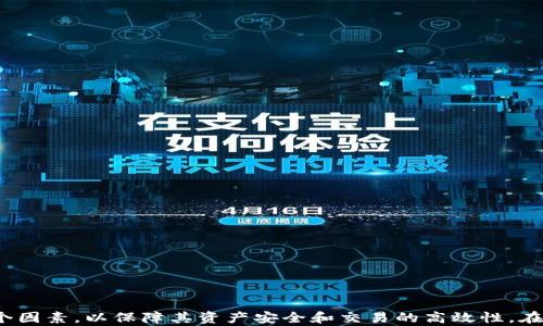 
数字钱包交易：如何安全高效地进行加密货币交易

关键词
数字钱包, 交易, 加密货币, 安全, 高效

详细介绍

随着数字经济的发展，越来越多的人开始接触和使用**数字钱包**进行**交易**。无论是购买商品、支付服务还是进行**加密货币**交易，**数字钱包**都已经成为了我们生活中不可或缺的一部分。本文将深入探讨数字钱包的基本概念、如何进行安全高效的交易、以及相关的风险和注意事项，帮助用户更好地理解和使用数字钱包。

什么是数字钱包

**数字钱包**是一种存储、管理、发送和接收电子货币的应用程序或在线服务。与传统钱包储存纸币和硬币不同，数字钱包主要用于存储虚拟货币，如比特币、以太坊等加密货币，同时也可以存储用于购物的法币（如美元、欧元等）。用户只需通过手机、电脑等设备，便可以轻松进行**交易**。

数字钱包通常分为热钱包和冷钱包。热钱包是指常在线的**数字钱包**，适合频繁交易和日常使用；而冷钱包则是完全离线的存储设备，适合长期保存和大型交易。用户应根据自己的需求选择合适的钱包类型。

如何安全进行数字钱包交易

数字钱包的安全性是用户最为关心的问题之一。随着**加密货币**的流行，黑客攻击、钓鱼网站等安全隐患层出不穷。因此，在进行数字钱包**交易**时，安全措施必不可少。

首先，确保选择安全可靠的数字钱包服务提供商。建议用户选用知名度高、用户评价好的钱包，如Coinbase、Binance等。同时要确认其具备必要的安全功能，如多重身份验证和加密技术。

其次，用户在使用数字钱包时应注意安全习惯。请勿在公共场合和公共网络下进行**交易**，避免泄露账户信息和密码。此外，应定期更换密码，并开启双重验证（2FA）功能，以防止账户被盗。

最后，备份钱包信息是确保资产安全的重要环节。用户应定期备份私钥和助记词，以防钱包丢失或损坏带来的资金损失。

数字钱包与交易的流程

进行**数字钱包交易**的流程相对简单，通常包含以下步骤：

1. **注册数字钱包**：选择合适的**数字钱包**服务商并进行注册。用户需要提供必要的个人信息并设置安全措施。

2. **充值资金**：将法币转换为所需的**加密货币**，或通过银行转账、信用卡等方式给数字钱包充值。

3. **选择交易对象**：在进行交易前，确认交易对象和金额，确保信息的准确性，避免因误操作导致资金损失。

4. **确认交易**：在确认交易后，系统将要求用户进行身份验证或输入密码。通过后即可完成交易，并可以实时查看交易记录。

5. **保存交易记录**：一旦交易完成，用户应保存交易记录以备日后查阅，同时定期检查钱包余额和交易历史。

数字钱包交易的风险

尽管**数字钱包交易**方便快捷，但仍然存在一些风险。以下是用户需注意的潜在风险：

1. **黑客攻击**：随着**加密货币**的火热，网络犯罪分子也不断升级手段，黑客攻击事件频发。用户的数字钱包如未采取足够的安全措施，极易遭受攻击，造成资产损失。

2. **市场波动**：**加密货币**市场价格波动剧烈，用户在进行交易时需考虑潜在的财务风险。为了避免损失，建议用户对市场进行充分研究，不要盲目追涨。

3. **技术问题**：数字钱包交易依赖于互联网和软件技术，用户可能会遇到系统故障、服务器宕机等问题，影响交易的即时性和安全性。

4. **诈骗风险**：诈骗手段层出不穷，用户在进行交易前需提高警惕，防止陷入**钓鱼网站**或欺诈交易。务必核实交易对方身份和交易信息的真实性。

5. **法律和政策风险**：全球范围内对**加密货币**的法律法规尚在不断变化，用户在涉及跨国交易时，需要关注相关法律法规，避免触犯法律。

未来数字钱包与交易的发展趋势

随着科技的不断进步，数字钱包的功能和应用场景也在不断扩大。未来，用户在使用**数字钱包**进行交易时，将会看到更多创新和变化。

1. **技术的进步**：区块链技术将进一步提升数字钱包的安全性和交易效率，智能合约的使用也将使得交易过程更加透明和高效。

2. **多功能集成**：未来的数字钱包可能集成更多金融服务，不仅仅局限于存储和交易**加密货币**，可能还包括贷款、投资、保险等功能。

3. **用户体验**：数字钱包的操作界面和功能将持续，旨在提升用户体验，使得不同年龄和技术水平的用户都能轻松上手。

4. **跨平台兼容**：未来的数字钱包将支持多种平台和设备的兼容，用户可以在不同环境下自由**交易**，方便灵活。

5. **全球化发展**：数字钱包的使用无国界限制，未来将进一步推动国际**交易**的便利性，加强国家间的金融互联互通。

可能相关的问题

1. **数字钱包如何选择?**
2. **加密货币市场波动应该如何应对?**
3. **数字钱包的备份方法有哪些?**
4. **数字钱包中的私钥是什么，如何保护?**
5. **数字钱包在不同国家的法律地位是怎样的?**

数字钱包如何选择?

选择合适的**数字钱包**对于保障用户资产安全至关重要。用户在选择数字钱包时，应考虑以下几个方面：

1. **安全性**：用户首先要关注数字钱包的安全性。选择那些提供双重身份验证、加密存储、甚至冷存储钱包的服务商，能够有效保护用户资产。

2. **用户评价**：在选择之前，多了解其他用户的评价和反馈，选择知名度高且用户评价良好的数字钱包，以降低风险。

3. **支持的加密货币**：不同的数字钱包支持的**加密货币**种类不同。用户应选择支持其所需**加密货币**交易的钱包，避免后续交易时不便。

4. **使用便捷性**：对于非专业用户而言，使用便捷的数字钱包尤为重要。界面友好、操作简单的钱包更容易上手，让用户更快适应。

5. **交易费用**：有些数字钱包在进行**交易**时会收取手续费。用户需关注相关费用，选择费用较低或无手续费的钱包以减少不必要的支出。

加密货币市场波动应该如何应对?

面对加密货币市场的剧烈波动，用户应采取以下策略来管理风险：

1. **保持冷静**：面对市场波动，用户首先应保持冷静，通过理性分析市场走势，来判断是否需要调整交易策略。

2. **长期投资**：许多成功的投资者选择持有**加密货币**长达数年。长期投资不仅可以克服短期波动带来的心理压力，还能借助时间的力量实现资金增值。

3. **分散投资**：建议用户不要将所有资金投入到一种**加密货币**上。通过分散投资于多种**加密货币**，可以有效降低单一货币暴跌造成的风险。

4. **设定止损**：交易时设定止损点是控制损失的重要手段。若市场走势不如预期，及时止损能够避免更大的损失。

5. **时刻关注市场信息**：及时关注市场动态、新闻和技术分析，可以帮助用户把握市场走势，并做出准确判断。

数字钱包的备份方法有哪些?

备份是确保资产安全的重要环节，用户应了解以下备份方法：

1. **离线备份**：用户可以将私钥、助记词及其他相关信息写在纸上，存储在安全的地方，如保险箱，以防止黑客攻击。

2. **云存储**：某些数字钱包允许用户将备份信息存储在云盘中，但需确保云存储的安全性，并对云端数据加密。

3. **多地点存储**：为了防止单一地点灾难带来的风险，用户可以考虑在不同地点存储备份信息，增加安全性。

4. **多重备份**：除了物理备份，用户可以使用备用设备进行数字备份，确保在主设备失效的情况下仍能找回资产。

5. **定期检查**：用户应定期检查备份信息的完整性与可用性，确保在需要时能够顺利恢复数据。

数字钱包中的私钥是什么，如何保护?

私钥是用户控制**数字钱包**资产的唯一凭证，保护私钥至关重要。以下是保护私钥的建议：

1. **绝对保密**：用户不应将私钥和助记词在同一个地方保存，要避免在网络上分享私钥信息。

2. **加密存储**：如需电子存储私钥，应对其进行加密，以免被非法获取。

3. **冷存储**：建议将大额资产存储在冷钱包中，将私钥离线保存。投资者可选择硬件钱包等冷存储设备，Reduced Exposure对黑客攻击的机会。

4. **定期更换**：为增强账户安全，用户可定期更换私钥，提高风险防范能力。

5. **了解恢复流程**：用户应掌握私钥丢失时的恢复流程，确保在紧急情况下能够尽快找回资产。

数字钱包在不同国家的法律地位是怎样的?

不同国家对**数字钱包**及**加密货币**的法律规定各异。各国法律地位影响了用户的交易行为，以下是几个国家的情况：

1. **美国**：在美国，政府尚未全面监管数字钱包和**加密货币**，但对相关交易和公司采取了相应的监督措施。用户需了解当地法规，确保合法使用。

2. **中国**：中国政府已禁止**加密货币**的ICO和交易，数字钱包的使用受到限制。用户应谨慎使用相关服务，避免触犯法律。

3. **欧洲**：欧洲国家对数字钱包和**加密货币**的态度较为开放，多数国家已制定相应法律以监管市场，消费者保护意识较强。

4. **新加坡**：新加坡的法律对**加密货币**持包容态度，允许数字钱包的使用，并致力于建立良好的监管环境。

5. **印度**：印度市场对于**加密货币**法律尚不完善，虽然用户在使用**数字钱包**方面存在空间，但需留意未来法律变化以保障自身权益。

总结

通过对数字钱包及其交易的深入探讨，我们可以看到，数字钱包作为新兴的电子支付工具，已经在全球获得了广泛应用。用户在使用过程中，需要关注安全性、市场波动等多个因素，以保障其资产安全和交易的高效性。在未来，数字钱包的发展将更加多样化，技术的进步会持续推动其向前发展。希望本文能够为用户提供有效的指导，使其在数字经济时代成功驾驭**数字钱包**及其相关交易。
