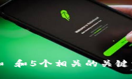 思考一个符合大众和 和5个相关的关键词 用逗号分隔，放进
