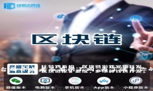 加密货币钱包名称可以根据不同的功能、平台及开发者而有所不同。为了满足你的需求，以下是一个符合大众、和相关关键词：

2023年最受欢迎的加密货币钱包大全