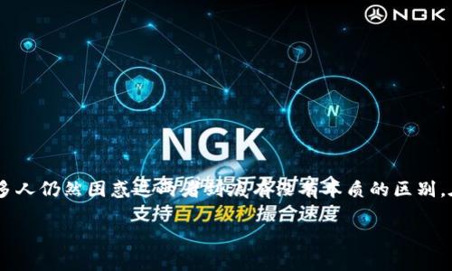 智能钱包和数字钱包这两个概念在现代金融技术中越来越受到关注。消费者对于这两者的了解和使用不断增加，但很多人仍然困惑这两者到底有没有本质的区别。在这篇文章中，我们将深入探讨智能钱包与数字钱包之间的关系，并回答一些常见问题，帮助您更好地理解这两个概念。

智能钱包与数字钱包：它们有何区别与联系？