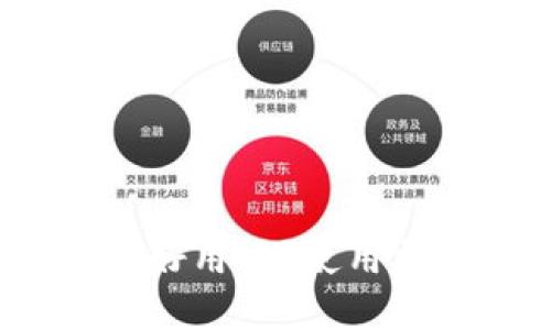 加密货币钱包好用吗?使用指南与用户评价