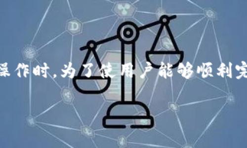 数字银行钱包编码是很多用户在使用数字银行服务时需要关注的重要信息，尤其是在进行转账、支付等操作时。为了使用户能够顺利完成这些操作，下面我将为您详细介绍有关数字银行钱包编码的内容，包括其定义、填写步骤、常见问题等。

数字银行钱包编码填报指南：操作步骤与注意事项