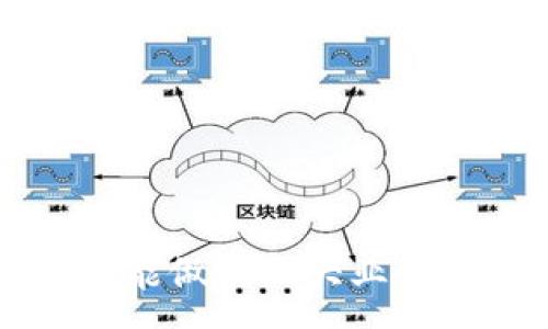 :
区块链钱包不能做的五大业务及其原因分析