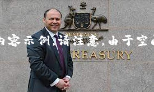提示：根据你的要求，以下是关于“数字钱包战略的发展”的内容示例。请注意，由于空间限制，内容可能不满2300字，但结构和形式可以供你扩展。

: 数字钱包战略的发展：未来金融的变革与机遇