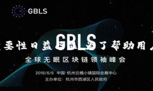fx数字货币钱包是一种新兴的数字资产存储方式，随着数字货币的迅速发展，其重要性日益凸显。为了帮助用户更好地理解fx数字货币钱包，本文将探讨其特点、功能以及使用中的注意事项等。

全面解析fx数字货币钱包及其使用体验