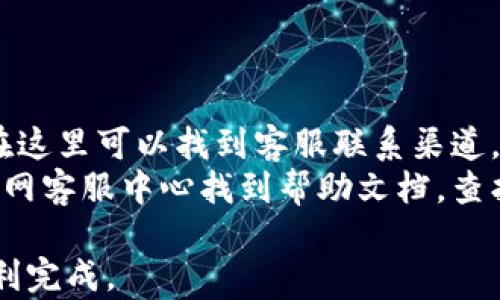 
微信钱包多数字图片

关键词：
微信钱包, 数字图片, 二维码, 支付安全, 使用技巧

详细介绍：

在当今数字化时代，微信钱包作为一款广泛使用的支付工具，已经深入到我们日常生活中的方方面面。从购物到转账，甚至是理财，微信钱包都提供了极大的便利。尤其是在移动支付迅速发展的今天，微信钱包的多种功能让用户享受到了无缝的支付体验。然而，尽管功能强大，用户在使用微信钱包时却常常面临一些问题，尤其是在处理数字图片时。

### 一、微信钱包的基本功能br

微信钱包是微信中的一项重要功能，允许用户进行在线支付、转账、理财等操作。用户只需绑定银行卡，即可随时随地进行支付。微信钱包的创新与普及，不仅提升了用户的支付体验，也改变了传统的消费模式。

在微信钱包中，用户可以生成二维码，以便他人扫描支付。此外，用户也可以通过扫描其他商家的二维码或者输入对方的微信号直接付款。更重要的是，微信钱包中的交易记录，让用户能够清晰地看到自己的消费情况。

### 二、数字图片的含义及其在微信钱包中的应用br

数字图片，通常指电子方式展现的图片，例如二维码或手机号的图片。这些数字图片在微信钱包中有着非常重要的应用，例如付款码、转账码及优惠券二维码等。这些信息以图像的形式存储和传递，大大提高了支付的便捷性。

用户只需要对着显示的二维码进行扫描，无论是收款还是付款，几秒钟内即可完成交易。这种方式不仅方便了商家，也提升了用户的支付效率，进一步促进了移动支付的普及。

### 三、如何生成和使用微信支付二维码br

生成二维码br
在微信钱包中，用户可以轻松生成自己的支付二维码。进入微信支付页面后，选择“收款”，系统会自动生成一个二维码。这个二维码中包含了用户的支付信息，任何人只要扫描就能完成支付。用户可将此二维码保存为数字图片，便于日后使用。

使用二维码进行支付br
对于商家而言，能够接受客户的二维码支付是相当重要的。客户只需打开微信，扫描商家的二维码，填入支付金额，点击确认即可。如果是转账，用户只需选择联系人，扫一扫对方的二维码，输入金额即可。这种无现金便捷的支付方式，改善了传统经济模式。

### 四、微信钱包数字图片的管理和安全br

尽管微信钱包为用户提供了极大的便利，但在使用数字图片时，安全问题仍是一个重要考虑因素。每个用户的二维码或支付账户都是唯一的，若不加以保护，可能会遭到未经授权的访问。

管理属于自己的二维码br
用户应定期更新支付二维码信息，避免长期使用同一二维码。同时，合理使用微信钱包的隐私设置，通过设置登录密码或指纹识别等方式，加强账户安全。对外分享二维码时，务必谨慎，避免被他人恶意使用。

保持信息更新br
用户还可以在微信钱包的设置中定期查看安全信息，确保的是最新的版本和设置。一旦发现异常交易或账户被盗，应立即采取行动，例如锁定账户、修改密码等来保障资金安全。

### 五、可能的相关问题及其解答br

#### 1. 微信钱包数字图片无法识别的原因是什么？br
识别问题的原因分析br
用户在使用微信钱包生成和识别二维码时，可能会遇到无法识别的情况，这可能由多个因素导致：
首先，二维码的清晰度是一个重要因素。若二维码的边缘模糊，细节不清，将无法有效被扫描仪识别。因此，用户应保证生成的二维码在高分辨率下保存。
其次，光线条件也是一个不可忽视的因素。在光线不足或者太强烈的环境下，扫描设备可能会难以捕捉二维码。因此，尽量在适合的光线条件下进行扫码操作。
再者，如果二维码的设计或图案过于复杂，可能会干扰扫描。但是，简单的黑白二维码通常都能被识别。此外，微信版本过旧可能会限制二维码的扫描能力，因此建议用户定期更新应用。

#### 2. 微信钱包如何保障支付安全？br
安全机制与用户提示br
在数字支付领域，用户的安全至关重要。微信钱包采用了多重的安全策略来保护用户的资金安全。首先，微信钱包在用户交易时使用了加密技术，每一笔交易都会生成唯一的加密信息，确保数据在传输过程中的安全性。
其次，用户注册时设置的密码以及支付时的指纹识别、面容识别等身份验证，都是提高账户安全的重要措施。
用户在使用过程中也应时刻保持警觉，不随意点击来自不明来源的链接，不随意分享二维码，以防盗号事件的发生。

#### 3. 微信钱包的数字图片可以跨平台使用吗？br
跨平台使用的可行性br
微信钱包中的数字图片，尤其是二维码支付，通常是特定于平台的。虽然可以在多个设备上登录微信账号，但不同平台或不同支付应用之间的二维码往往不兼容。因此，用户需要确保在微信钱包内生成的二维码是在微信的生态系统中使用。
不过，如果用户使用相同的微信账号在不同手机上生成二维码，那么无疑是可以在相同的微信环境下使用的。用户可通过共享功能将二维码分享给其他朋友，但前提是接收者也同样使用微信软件。

#### 4. 如何备份或导出微信钱包的数字图片？br
备份方法介绍br
微信钱包中的数字图片，例如二维码，可以通过简单的方式进行备份。用户只需要在生成的二维码上长按，即可选择保存到相册中。此外，用户也可以使用微信的“设定”功能，将重要的支付信息备份到云端。
在备份时，用户应为文件另存一个独特的名称以便日后寻找，比如“我的付款码”或“支付宝二维码”，以减少混淆。尽量选择安全的位置进行备份，例如个人云盘或本地硬盘上，并且加密文件以增加信息安全性。

#### 5. 微信钱包的使用问题如何联系客服解决？br
联系客服的具体方法br
若用户在使用微信钱包过程中遇到无法解决的问题，及时联系客服是非常重要的。用户可以通过微信内“我”栏目中选择“设置”，然后进入“帮助与反馈”选项，在这里可以找到客服联系渠道。
直播客服是推荐的解决方式之一，用户可通过微信小程序与客服实时互动，获得即时的支持。也可以拨打微信客服电话解决问题。此外，用户还可以在微信官方网客服中心找到帮助文档，查找常见问题及其解答。

总结而言，微信钱包中的数字图片是促进支付便捷性的重要一环，通过合理使用及管理，可以提升用户的支付安全，确保在日常生活中的每一笔交易都能够顺利完成。