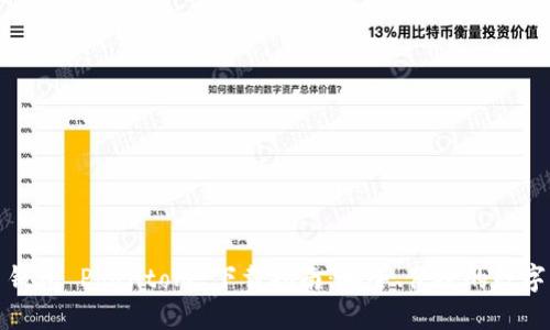 加密货币钱包 Phantom 下载指南：安全、便捷的数字资产管理