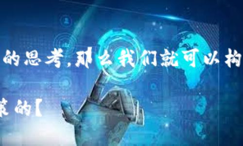 死人钱包数字这个概念包含了情感、好奇、和一些较为深奥的思考。那么我们就可以构建一个与此相关的热门，同时也为读者提供有价值的内容。

探讨“死人钱包数字”：它是如何影响我们的生活与投资决策的？