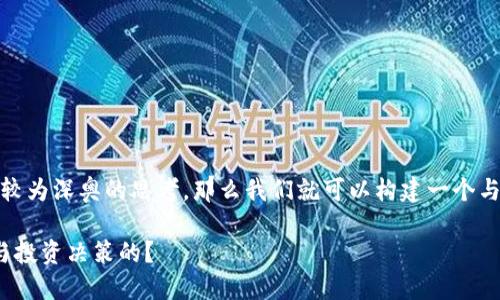 死人钱包数字这个概念包含了情感、好奇、和一些较为深奥的思考。那么我们就可以构建一个与此相关的热门，同时也为读者提供有价值的内容。

探讨“死人钱包数字”：它是如何影响我们的生活与投资决策的？