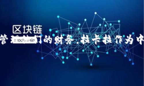 拉卡拉数字钱包客服电话是许多用户在使用该服务时需要了解的信息。随着移动支付的普及，越来越多的人选择使用数字钱包来管理他们的财务。拉卡拉作为中国知名的数字支付平台，为用户提供了便捷的支付服务，但在使用过程中难免会遇到问题，因此，了解客服联系方式显得尤为重要。

拉卡拉数字钱包客服电话：使用前必知的信息