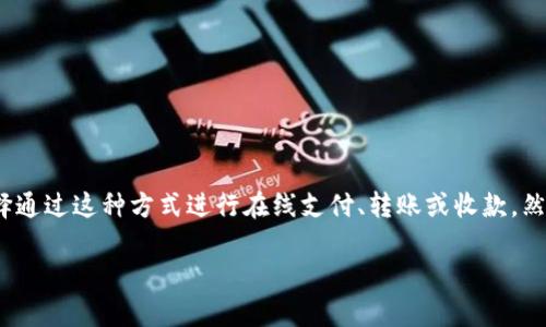 数字钱包无法注册是许多用户在使用电子支付时可能会遇到的问题。数字钱包的普及使得越来越多的人选择通过这种方式进行在线支付、转账或收款。然而，一些用户在注册过程中可能会遇到各种困难，本文将深入探讨这一问题，提供解决方案，并回答相关问题。

数字钱包无法注册的解决方案与常见问题分析