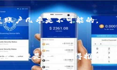 注意: 以下文字为示例内容，不包含真实的分析或数据。

  数字货币钱包O3：您的数字资产安全卫士 / 

 guanjianci 数字货币, O3钱包, 加密货币, 数字资产, 区块链 /guanjianci 

在数字货币的世界中，安全和便利是每位用户首先考虑的重要因素。O3钱包以其用户友好的界面和高度安全的加密技术，迅速崛起并被越来越多的数字货币爱好者所青睐。O3钱包支持多种主流数字资产，并使用最新的区块链技术保护用户的资产安全。接下来，我们将深入探讨O3钱包的主要功能、使用方法以及相关的常见问题。

O3钱包的简介
O3钱包是一款多功能的数字资产管理工具，专为加密货币用户设计。它支持区块链网络的多样性，当然，包括以太坊，EOS和比特币等多个主流货币。O3钱包不仅提供了安全的储存环境，还致力于提供最直观的用户体验。

O3钱包的主要功能
O3钱包的功能多种多样，包括但不限于：
ul
    li资产管理：用户可以轻松管理他们的资产，从转账到查看当前持有的数字资产价格/li
    li去中心化交易：用户可通过钱包内置的交易所进行数字资产的交换，无需将资产转移到其他平台/li
    li多链支持：支持多种主流区块链资产，用户无需切换不同的钱包来管理各种数字货币。/li
    li安全保障：采用最新的加密技术，确保用户资产的安全，防止黑客攻击和资产被盗。/li
    li用户体验：界面简洁且易于操作，即使是初学者也能轻松上手。/li
/ul

使用O3钱包的步骤
对于新用户而言，使用O3钱包其实相对简单。首先，用户需要下载O3钱包的应用程序，无论是在苹果还是安卓设备上都可以找到。
下载完成后，用户需要创建一个新账户。建议用户选择一个强密码，并保存好恢复助记词，以防丢失访问权限。
在账户创建完成后，用户可以看到主界面，使用界面里的功能进行资产管理，如查看余额、进行转账或交易。

O3钱包的优势与不足
O3钱包不仅有诸多优势，比如其安全性和用户体验，当然也有不为人所知的不足之处。
优势：首先，O3钱包提供多链支持，让用户能够在一个钱包中管理所有资产。其次，O3钱包的去中心化交易功能允许用户不必依赖中心化交易所，降低了资产被盗风险。此外，钱包UI设计友好，能够吸引初学者和资深用户。
不足：然而，O3钱包的不足之处在于，不是所有的数字货币都能在其平台上交易，可能会限制某些用户的选择。此外，由于O3钱包是相对较新的钱包，一些用户可能对其安全性和可靠性有所担忧。即使O3钱包使用高强度加密技术，但在用户未做好安全措施时，他们的安全性仍可能受威胁。

相关问题与解答

1. O3钱包是否安全？
安全性是数字钱包用户普遍关注的核心问题。O3钱包采用了先进的加密技术以及多重身份验证系统，极大地增强了用户资产的安全性。用户在创建钱包时，会得到一组助记词，这是用户重置账户或恢复账户的步骤，非常关键。
此外，O3钱包还支持生物识别（如指纹识别），进一步增加账户的安全防护。所有这类措施都旨在保护用户的数字资产不被盗取。但用户自身的安全意识同样重要，建议用户定期更新密码，并确保助记词的私密性。

2. 如何使用O3钱包进行交易？
使用O3钱包进行交易的步骤相对简单。用户首先需要确保他们的钱包里有足够的余额。用户可以通过主界面选择“发送”或“交易”功能，输入对方的钱包地址和转账金额，然后确认交易。系统会自动生成交易记录，并在区块链上更新。
在进行交易时，请注意确认对方钱包地址的准确性，因为一旦发送便不可逆转。此外，交易过程中也会收取一定的网络手续费，具体金额根据市场条件而变化，因此用户需要提前了解当前的交易手续费。

3. O3钱包支持哪些数字货币？
O3钱包支持众多主流数字货币，包括但不限于以太坊（ETH），比特币（BTC），NEO和EOS等。这样的选择使得用户能够在一个统一的平台上管理多种资产，而无需在多个钱包之间切换。
此外，O3钱包还不断更新以增加对新兴数字货币的支持，这显示了其团队对市场变化的敏感性和响应能力。用户在使用钱包之前，可以提前浏览支持的数字资产列表，以便选择适合自己的投资方向。

4. 怎么备份O3钱包？
备份O3钱包是每个用户都需要重视的问题。用户在创建账户时会收到助记词，这是恢复账户的重要保障。用户需要将助记词安全地保存起来，避免遗失。
为了确保安全，建议用户不要将助记词存储在互联网连接的设备中，而应该写下来保存在安全的位置。此外，O3钱包自身也提供了一些备份选项，用户可以通过应用内的设置来查看如何进行完整的备份流程。

5. 如果遗忘密码或助记词，怎么办？
遗忘O3钱包的密码或助记词时，恢复账户的难度会有所不同。助记词是账户恢复的关键，因此用户在创建钱包时一定要认真保存。如果遗忘助记词，恢复账户几乎是不可能的。
但是如果只是密码遗忘，用户可以通过指定的找回密码流程进行恢复。在这里，用户通常需要提供一些验证信息，确保是账户持有者才可以重置密码。
总之，增强自身资产安全意识和保护好信息，对每位数字货币用户来说都是至关重要的。 

通过以上对O3钱包的详细介绍，您应该能够理解这款数字货币钱包的重要性及其相关问题。如果您正在寻找一个安全、便捷的数字资产管理工具，O3钱包无疑是一个值得推荐的选择。