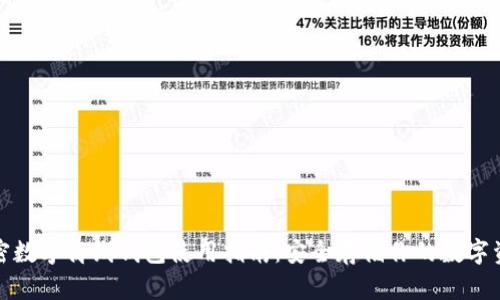 加密数字离线钱包使用指南：安全存储你的数字资产