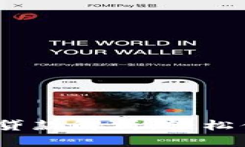 : 小狐狸钱包贷款解析：轻松借贷，快速到账