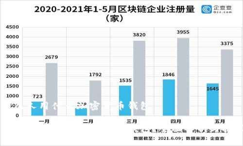 印尼人用什么加密货币钱包

印尼人用什么加密货币钱包？全面解析与推荐